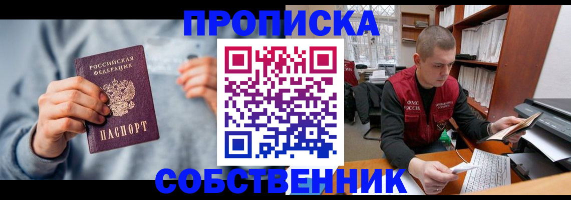 прописка 2025 в Меленках