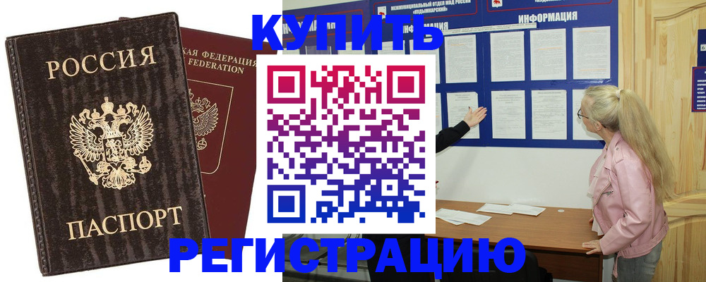 регистрация в Меленках